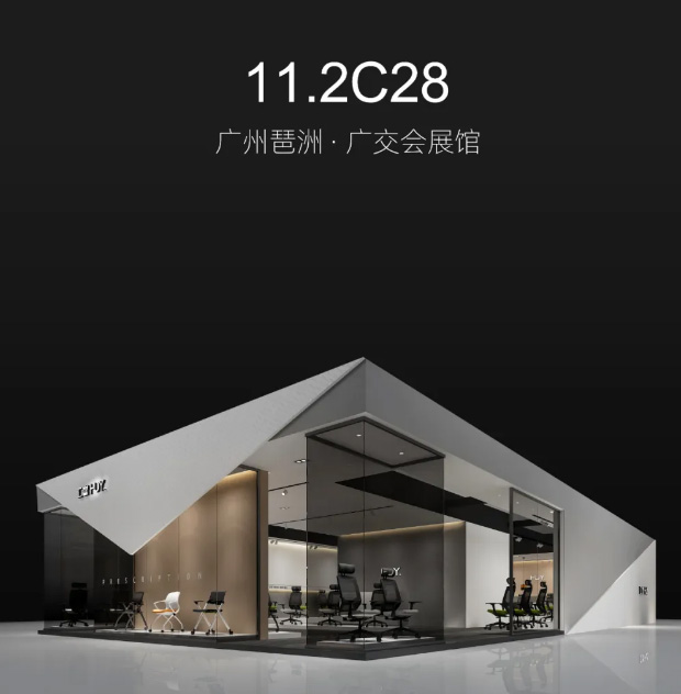 Huiyu furniture | 7.27 I am waiting for you at Guangzhou Home Expo